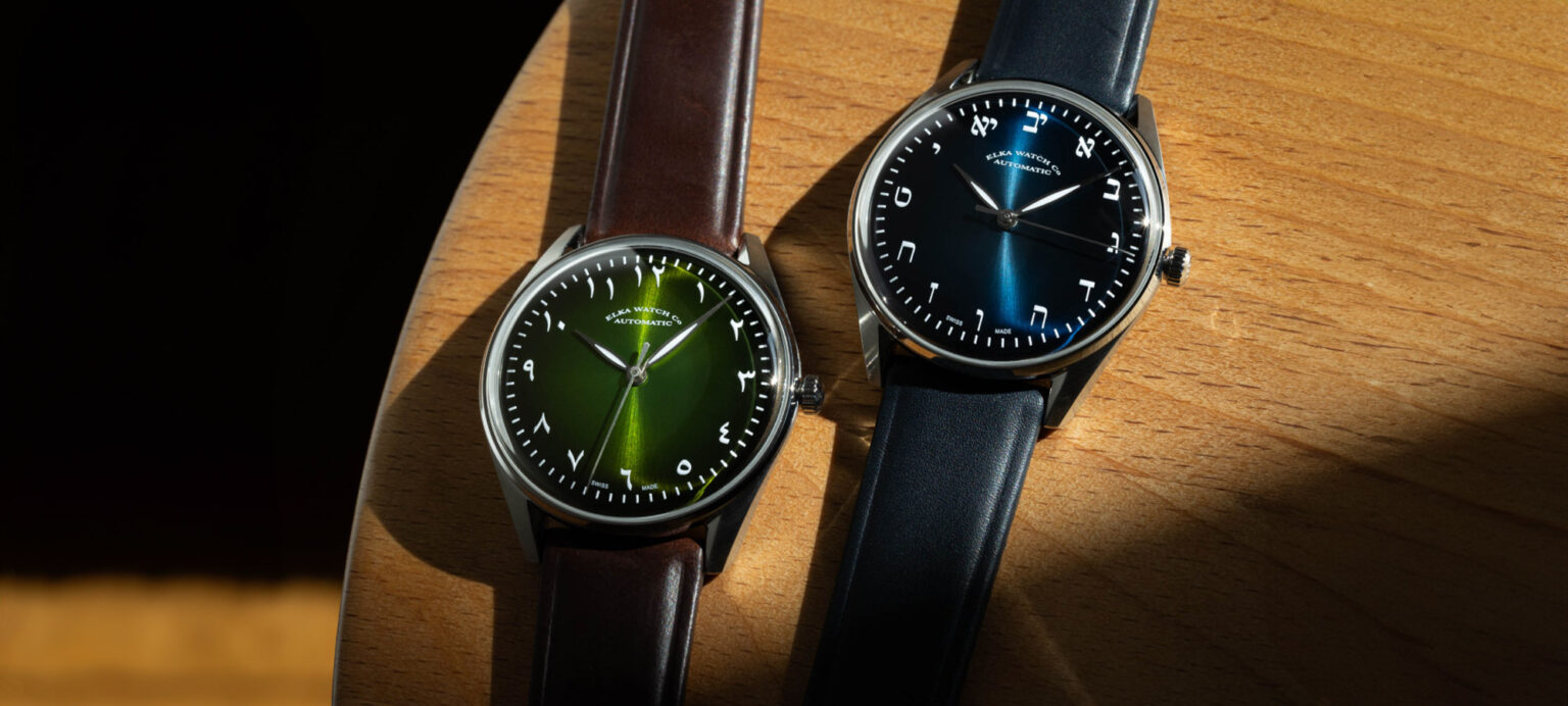 new ace jewelers x elka diversity series ii watches a more refined package in hebrew and eastern arabic 68f776d6f2183